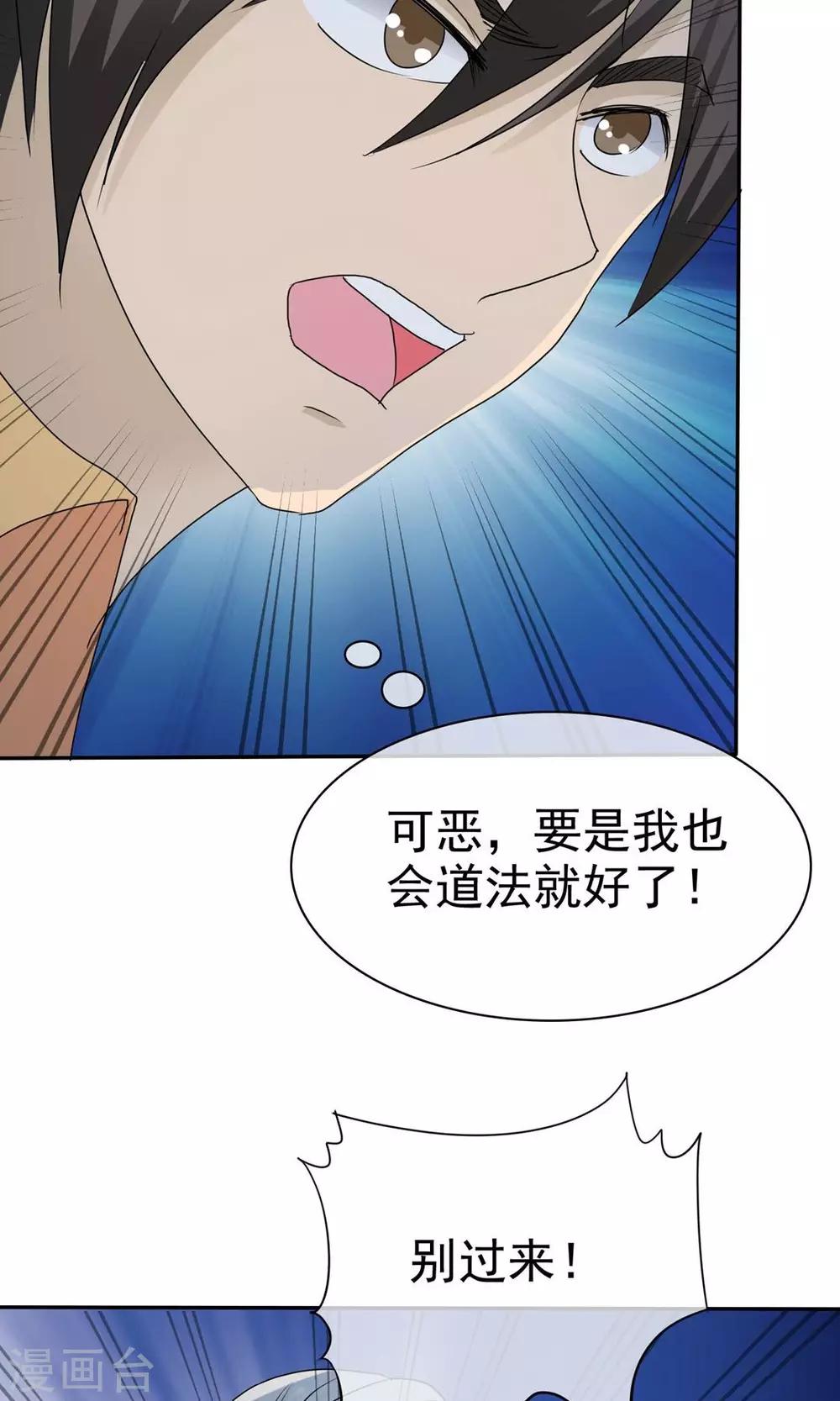 第7话 死里逃生24