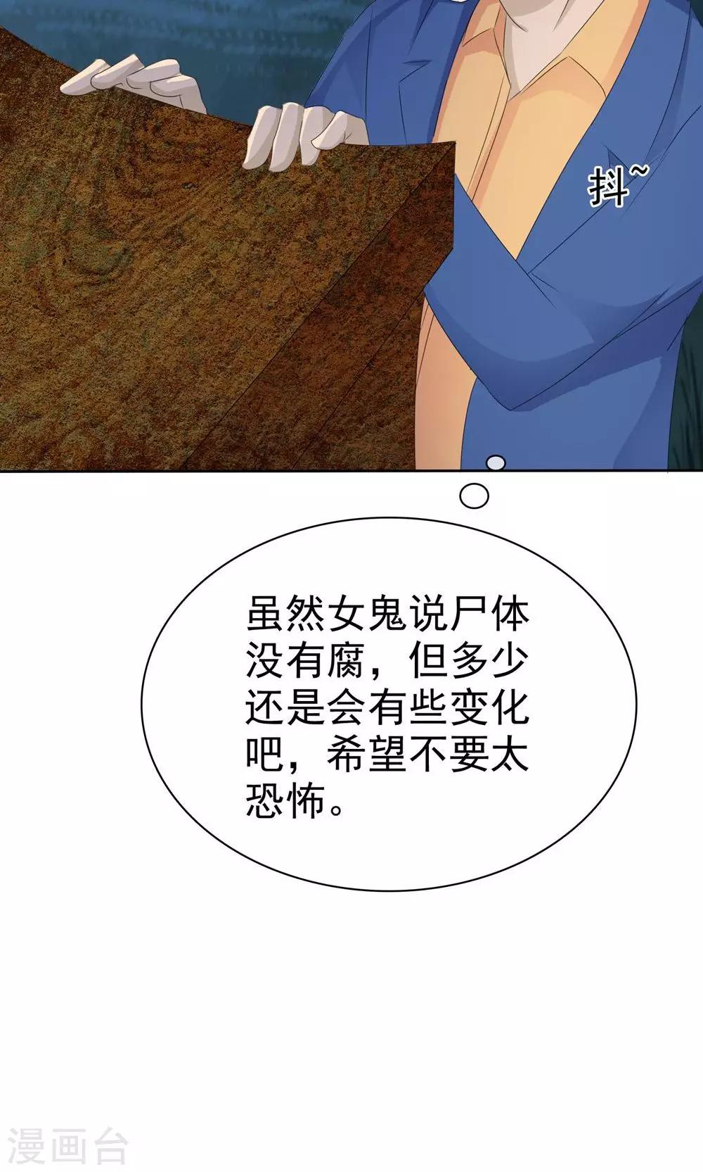 第4话 王菩萨来了44