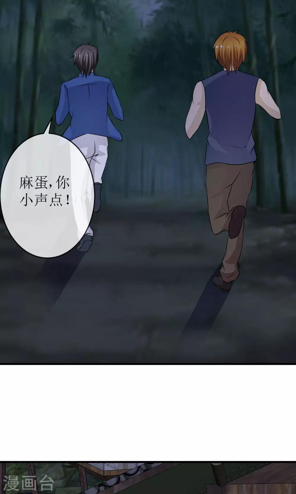 第20话 破阵潜入9