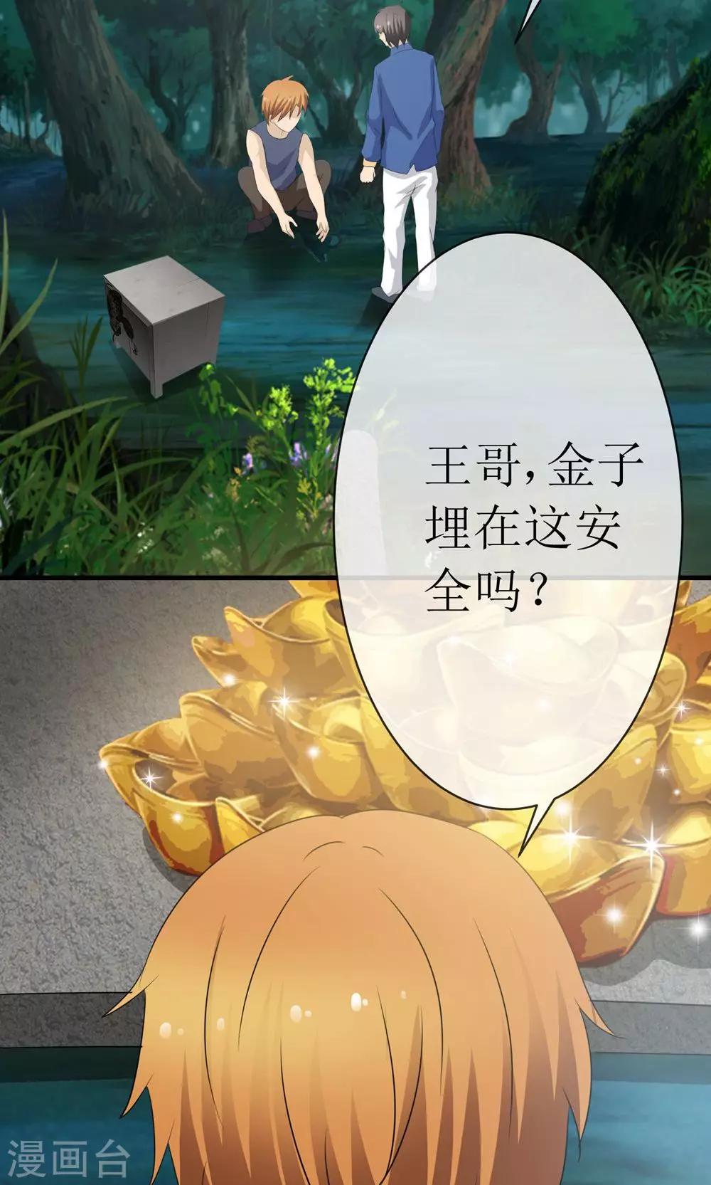 第15话 生死追击17