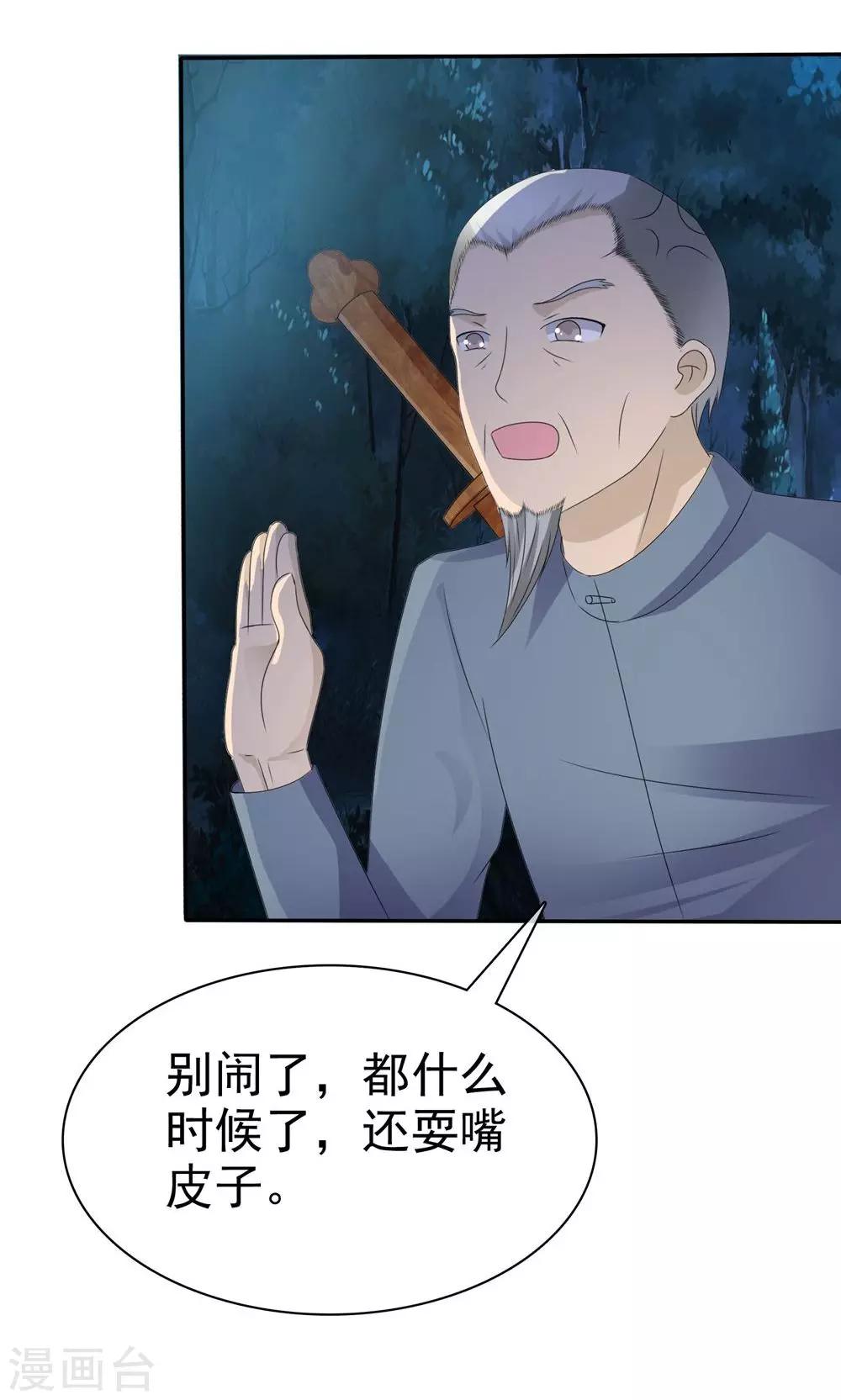 第4话 王菩萨来了25