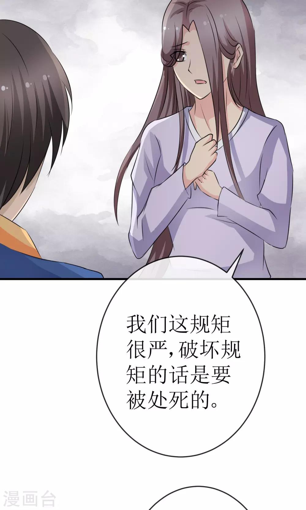 最终话 一吻成约24