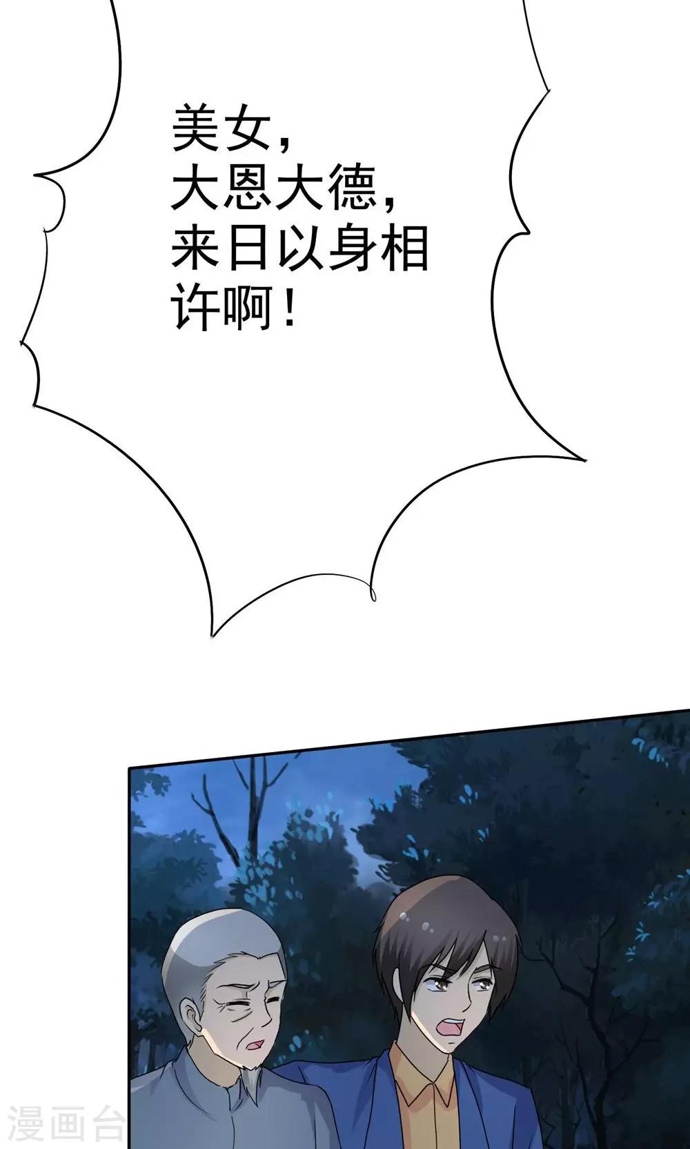 第8话 阴魂相助32