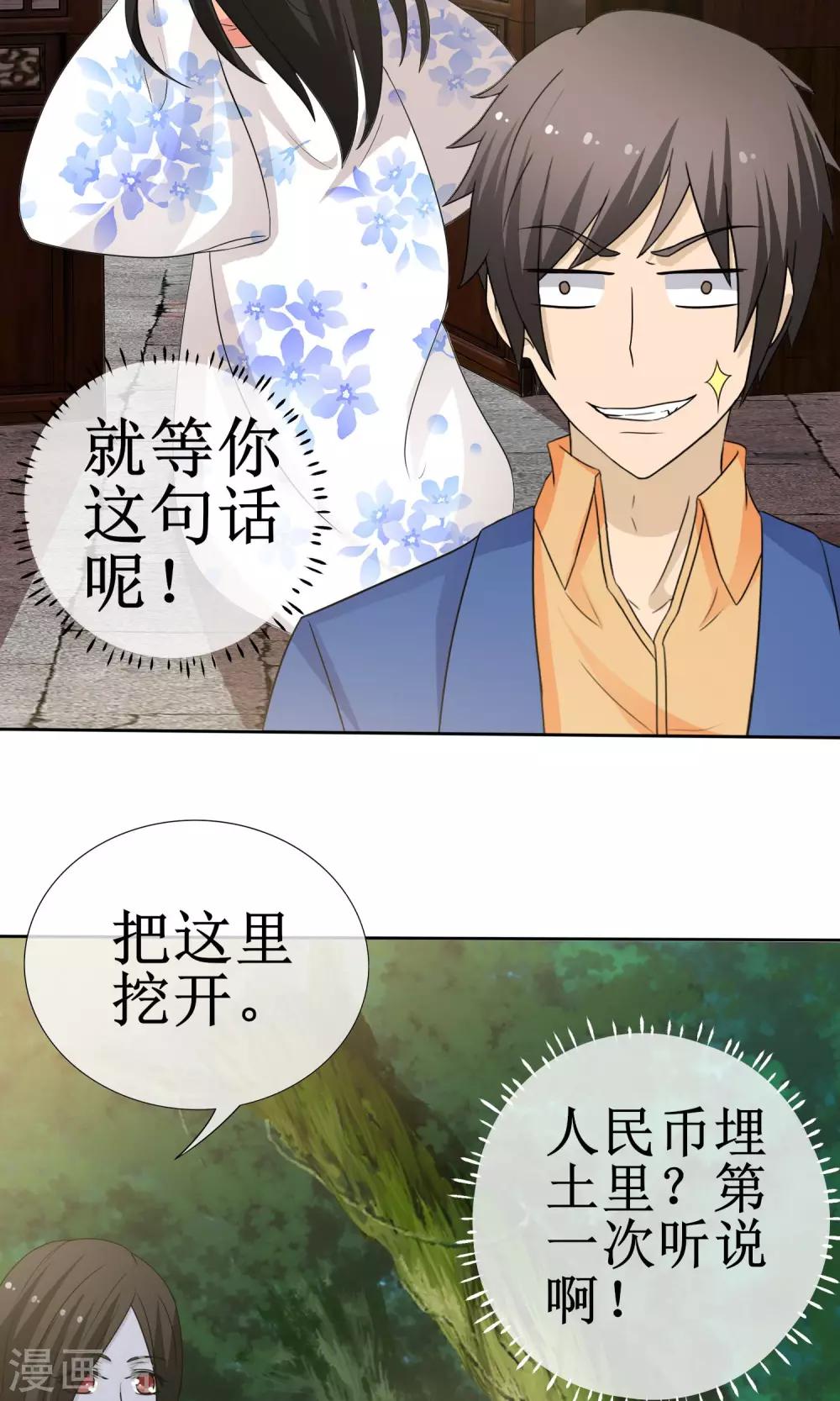 第14话 黄金万两19