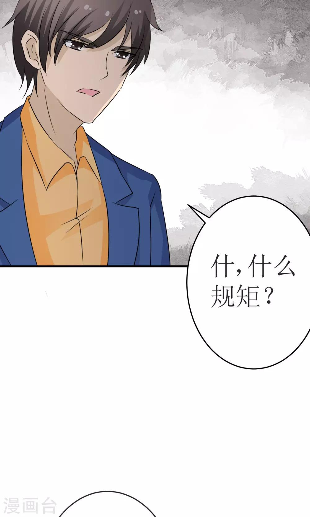 最终话 一吻成约20