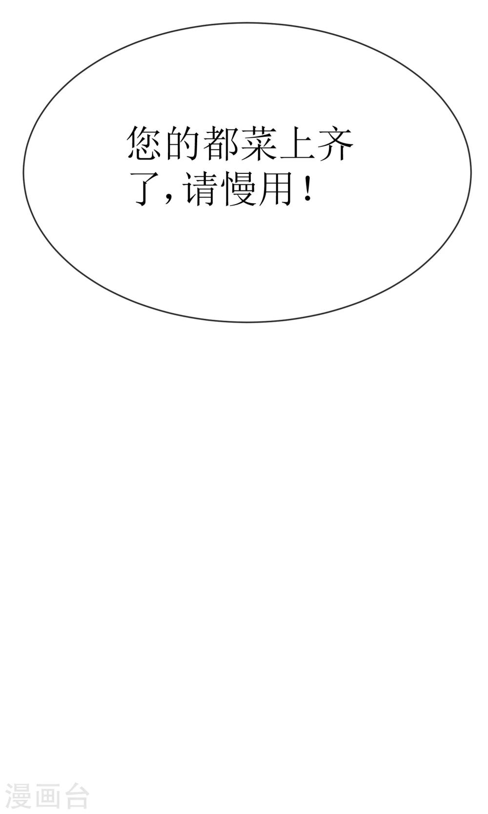 第16话 逃出生天36