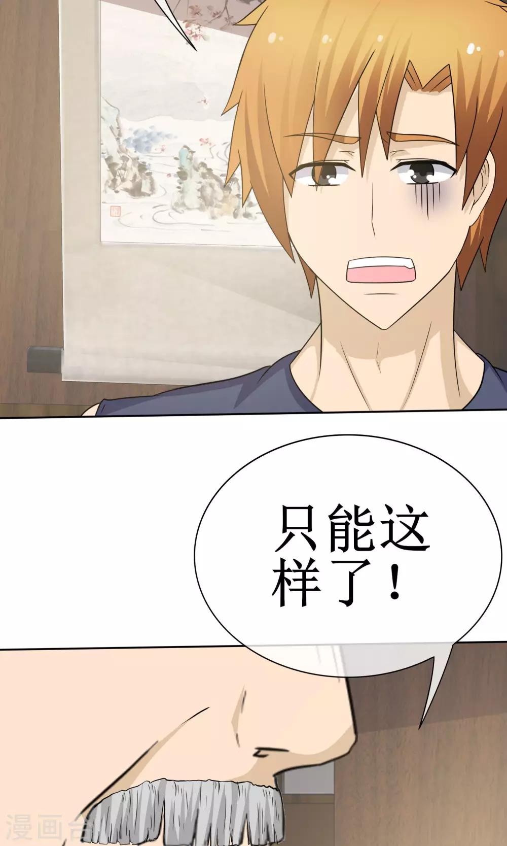 第14话 黄金万两10