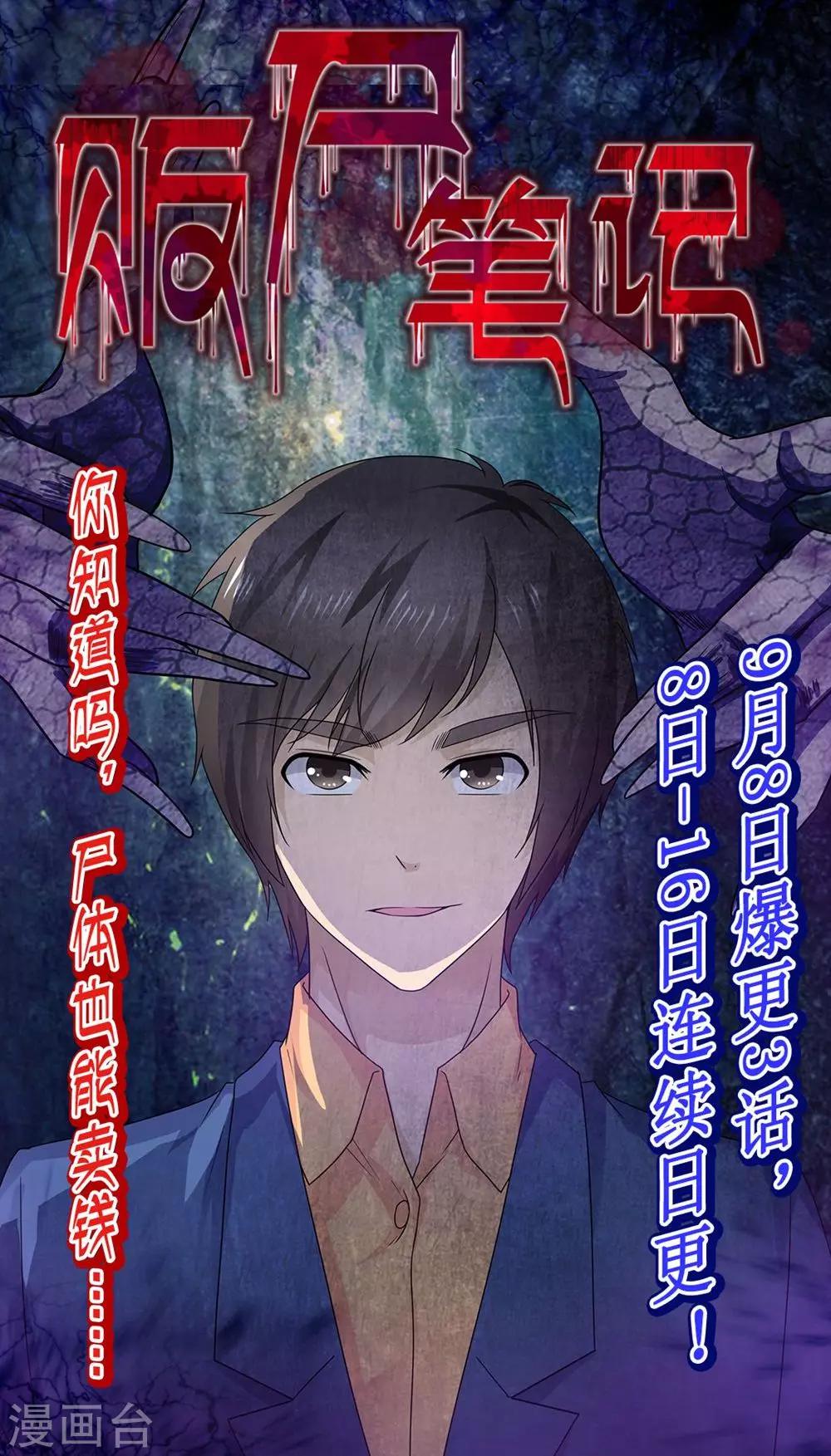 第4话 王菩萨来了51