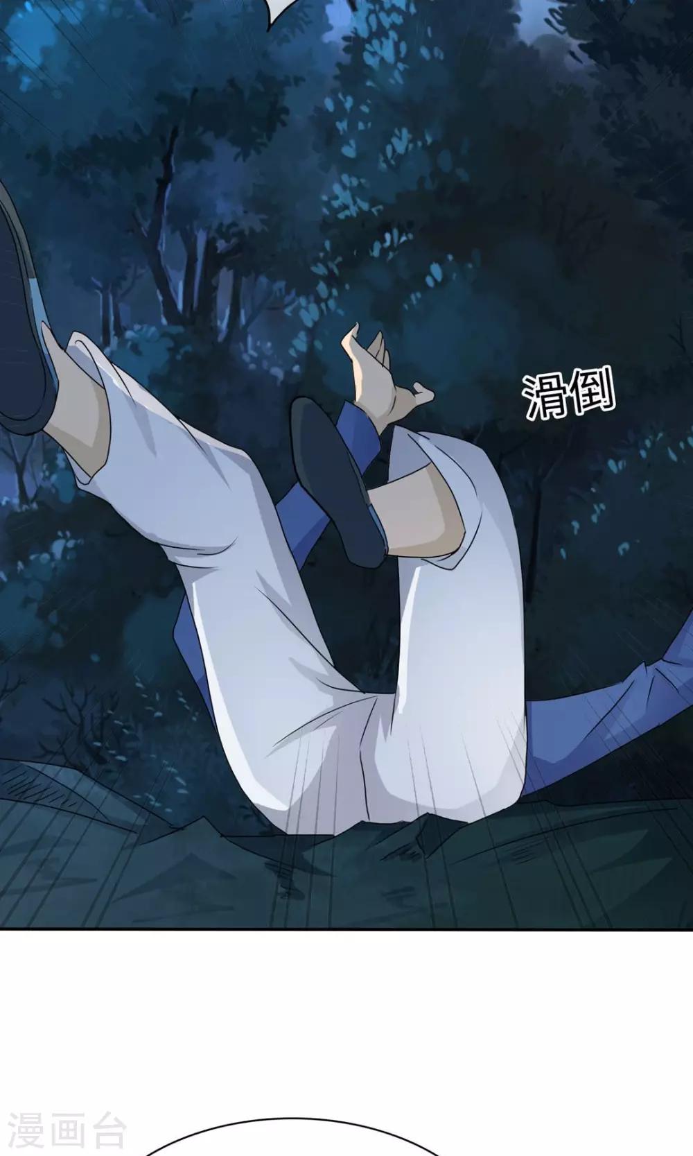 第6话 女鬼诈尸28
