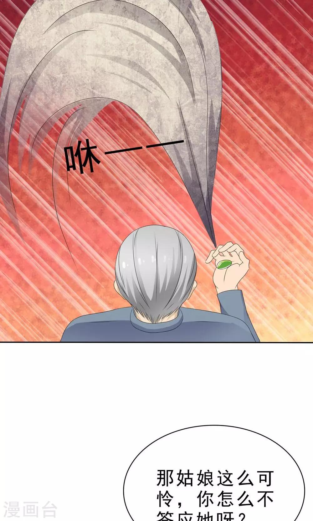 第3话 神秘女鬼24