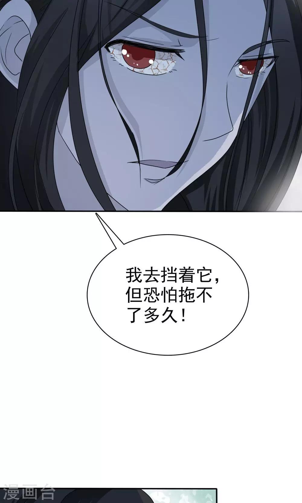 第8话 阴魂相助24
