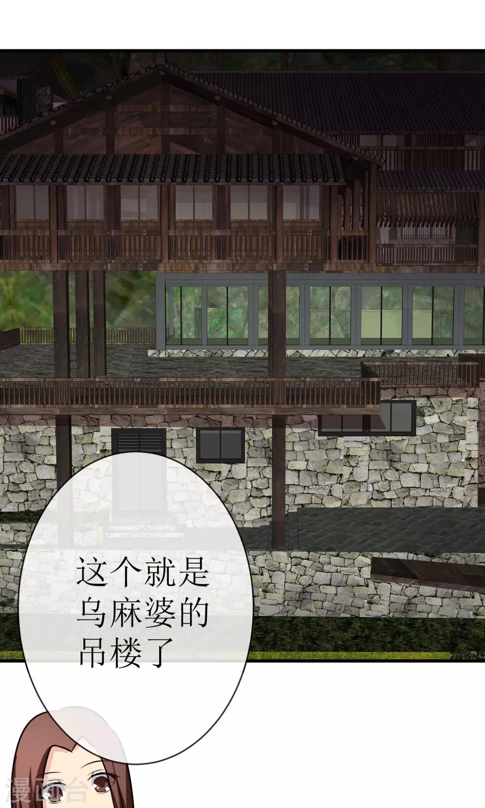 第18话 神秘鬼医34
