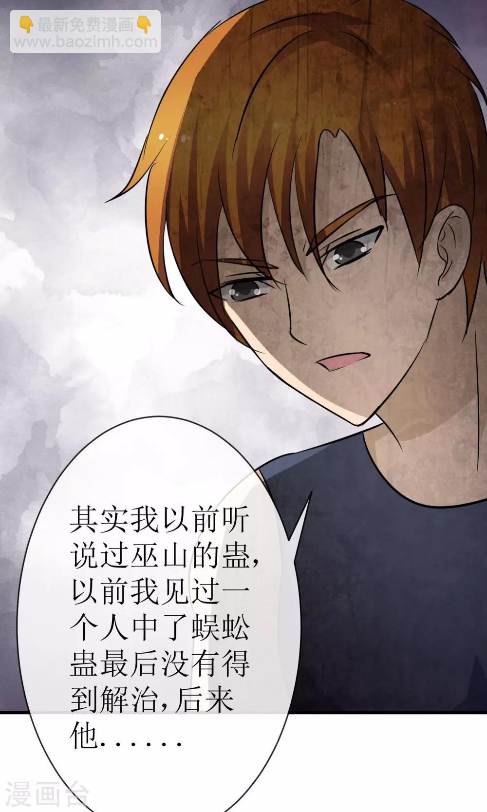 第17话 金蚕蛊毒13