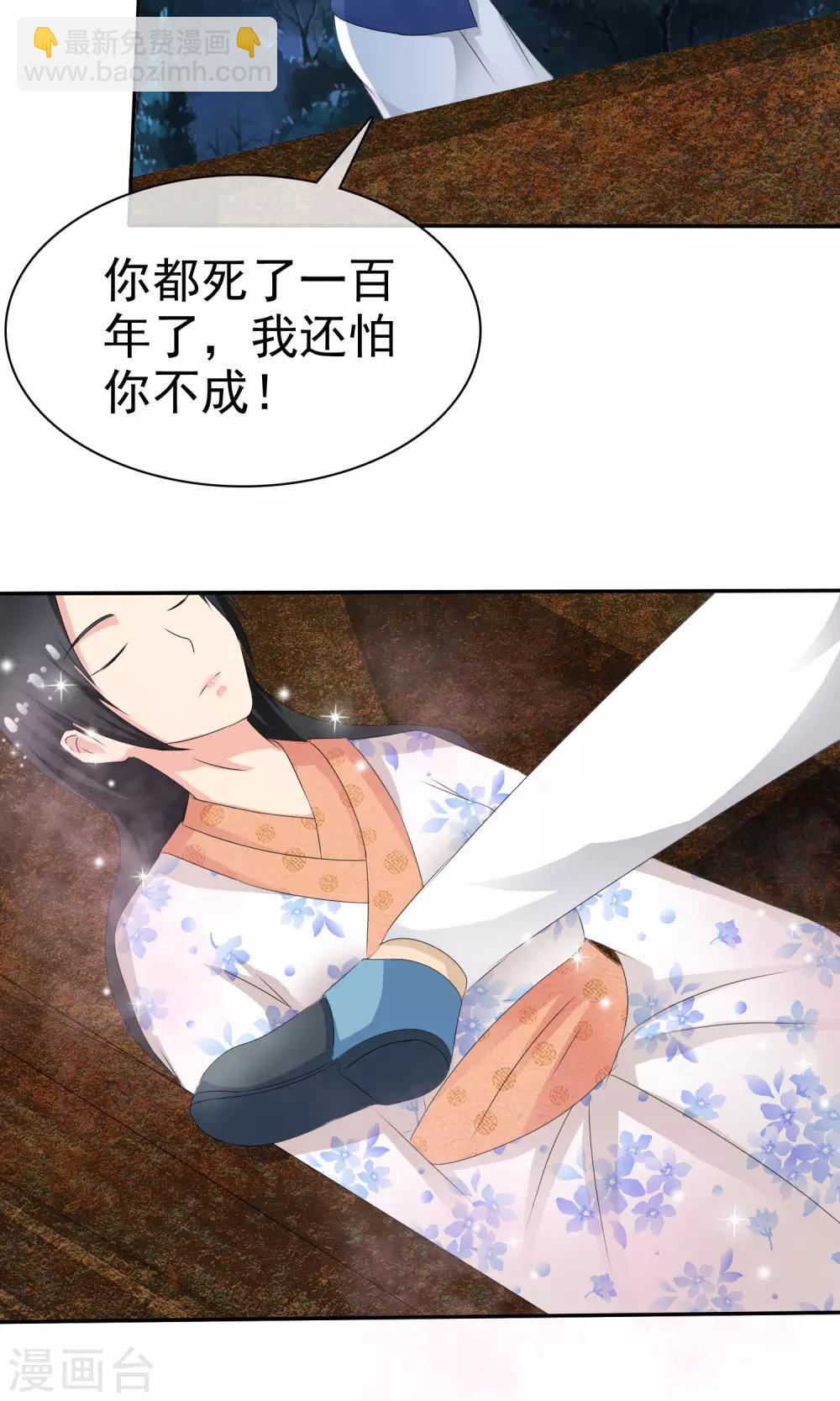 第5话 百年女尸22