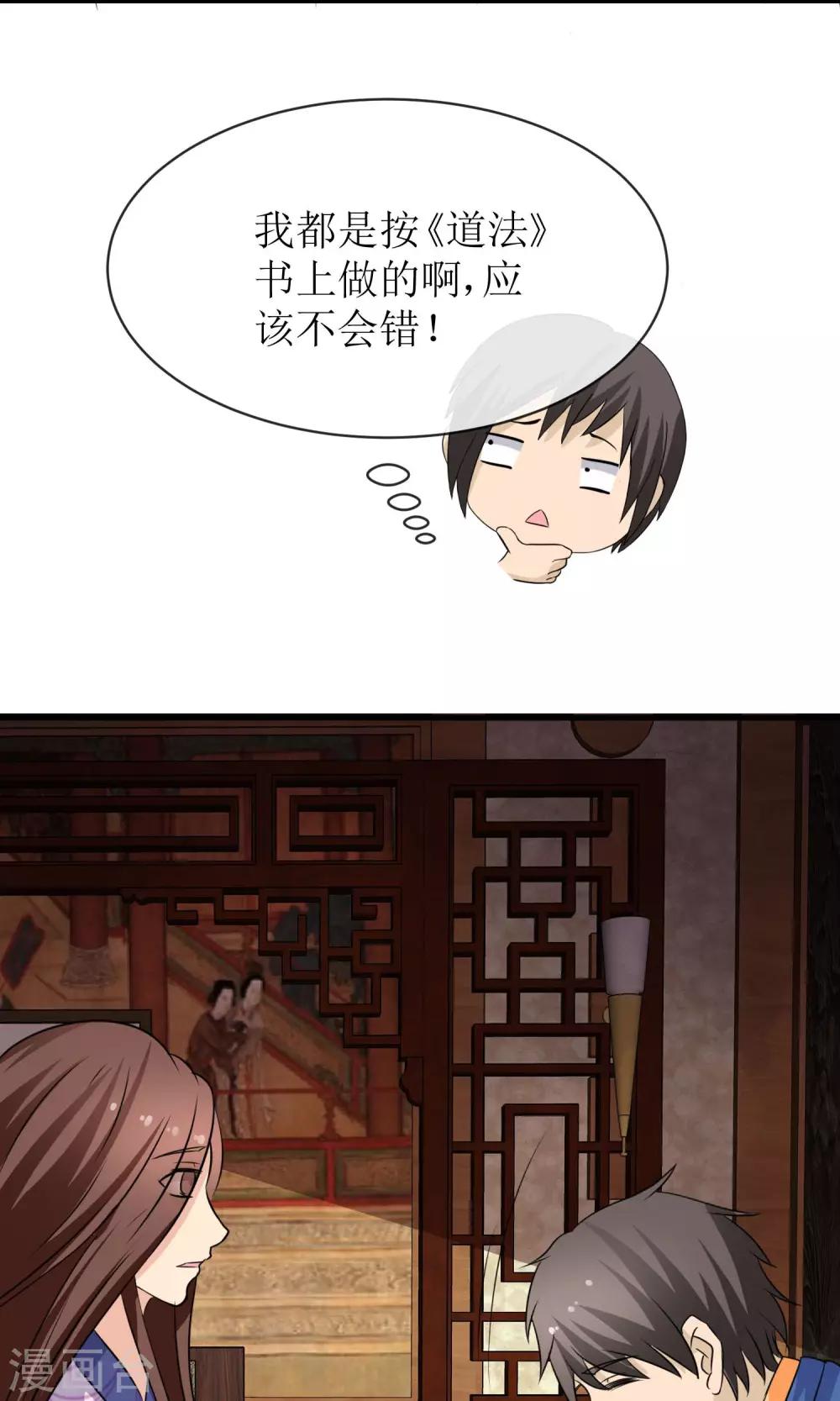 第18话 神秘鬼医11