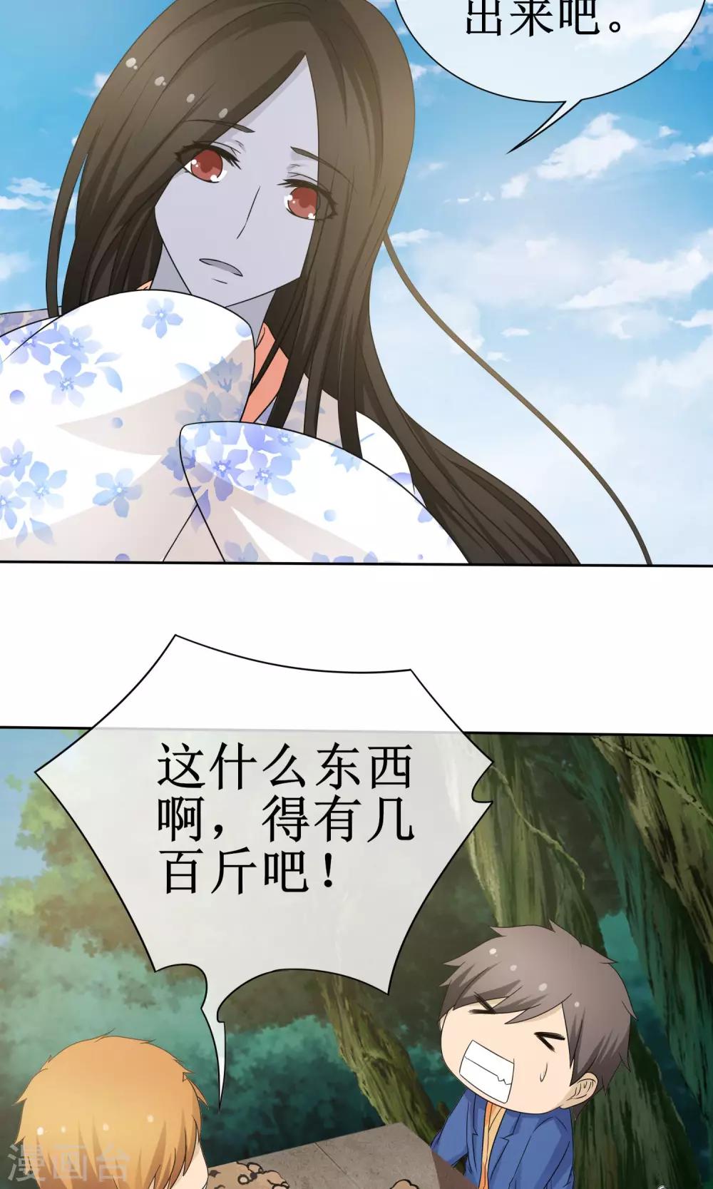 第14话 黄金万两21
