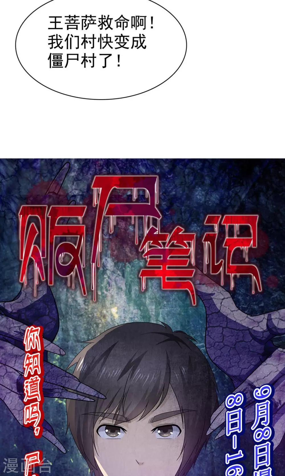 第9话 道法初成47