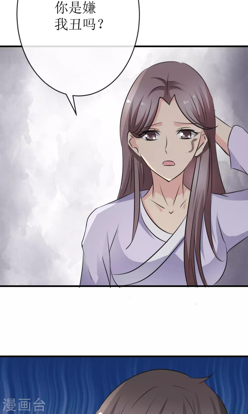 最终话 一吻成约30