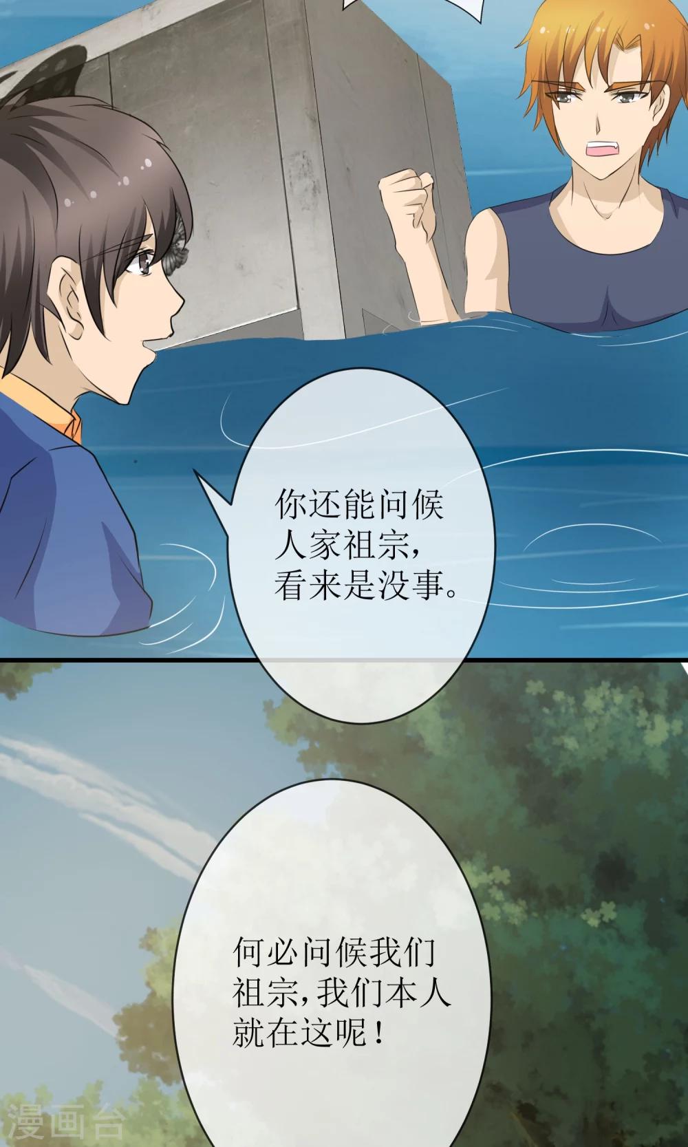 第16话 逃出生天7
