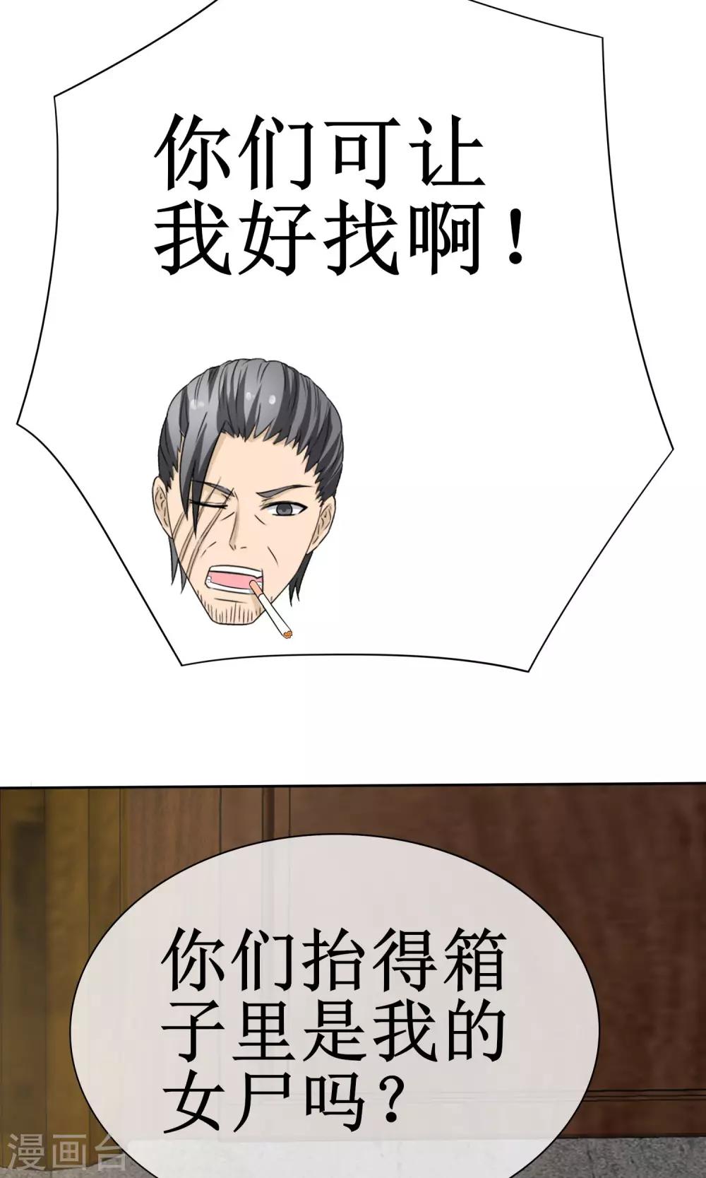 第14话 黄金万两29