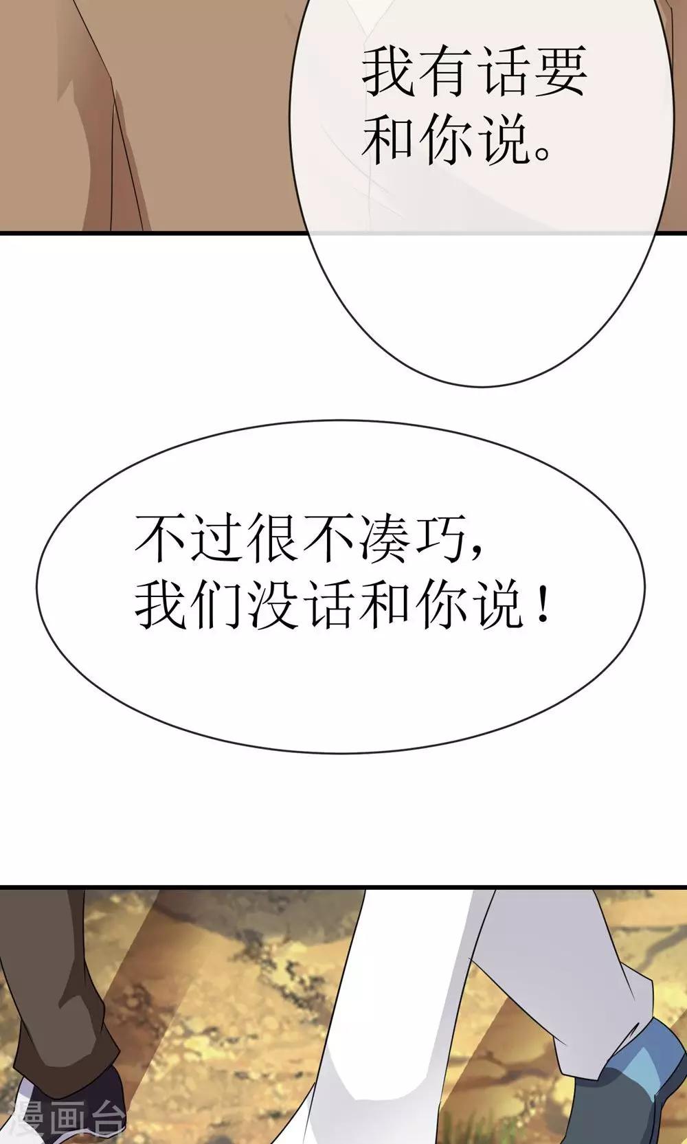 第15话 生死追击26