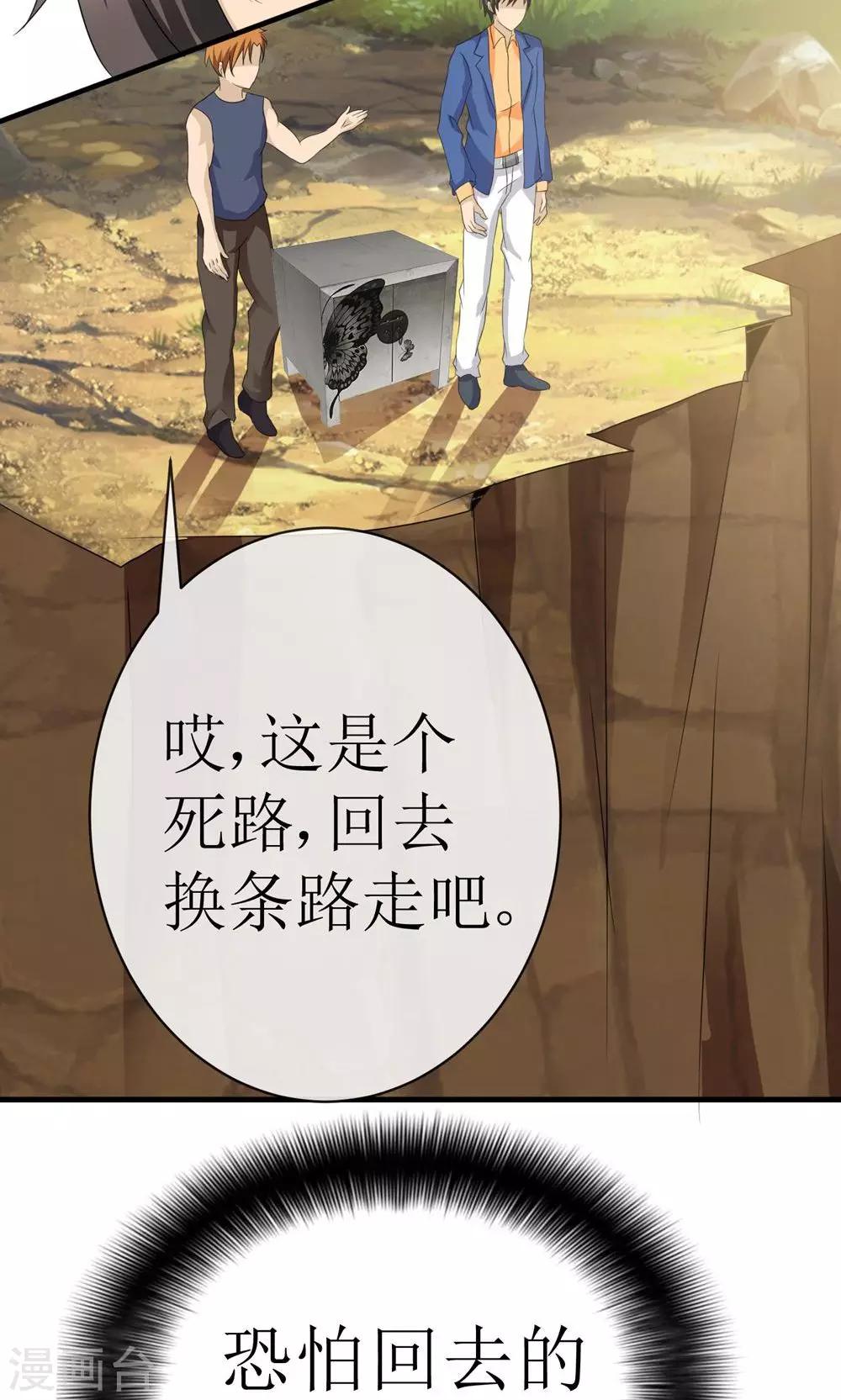 第15话 生死追击20