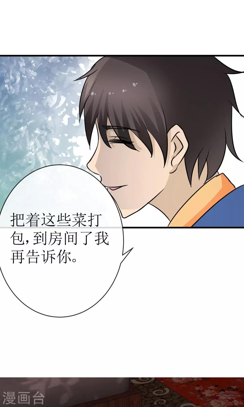 第17话 金蚕蛊毒28