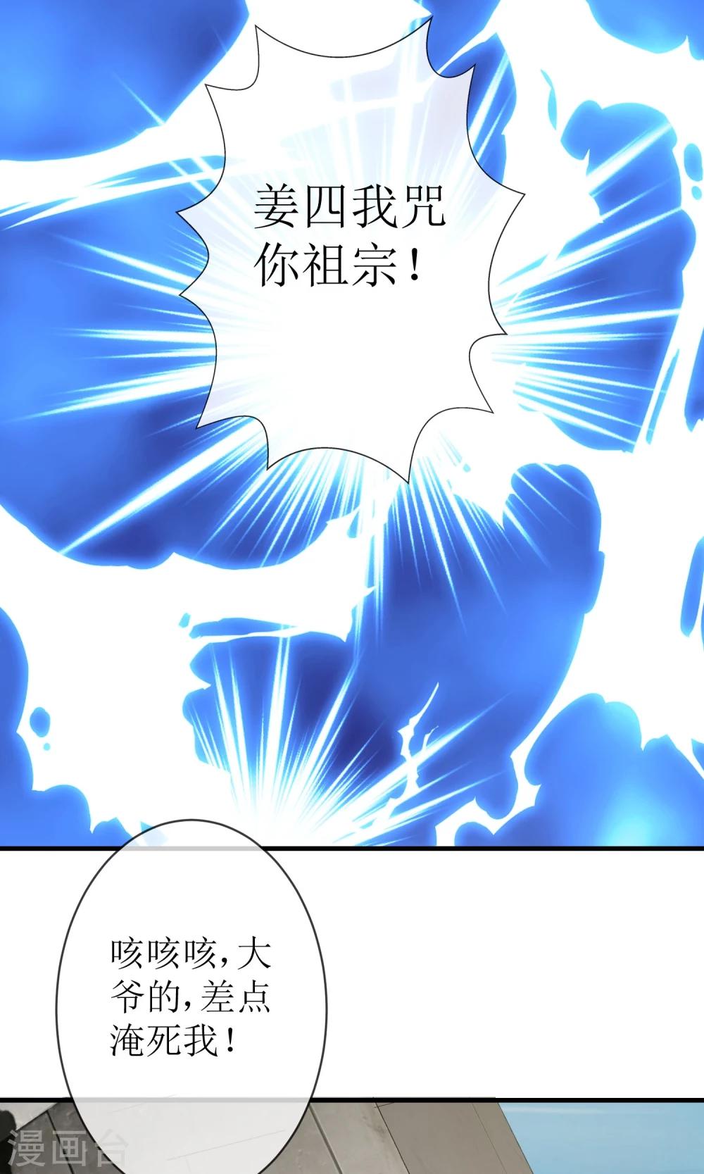 第16话 逃出生天5
