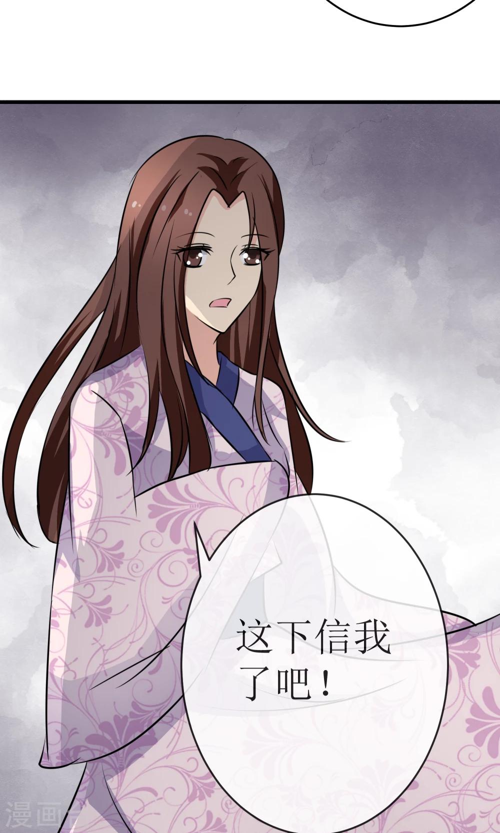 第19话 绝命蛊阵14