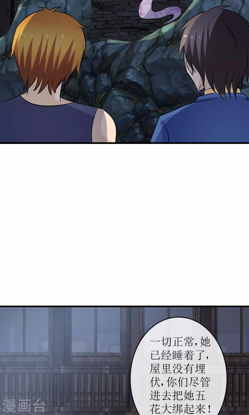 第20话 破阵潜入20