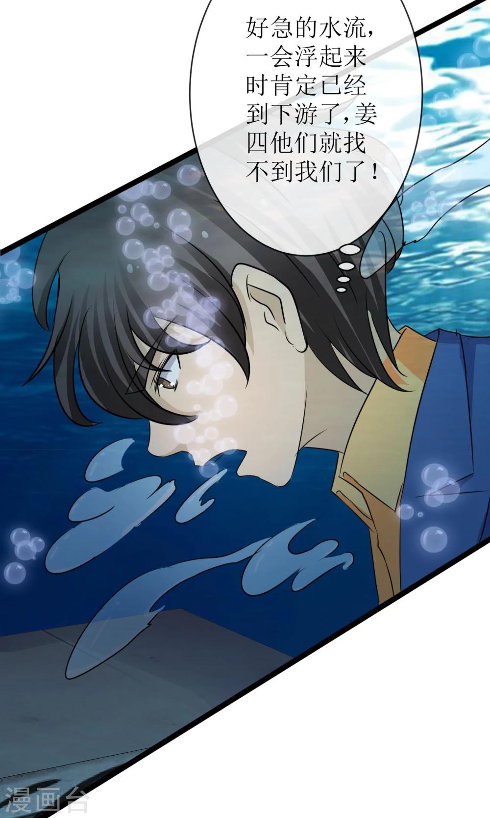第16话 逃出生天1