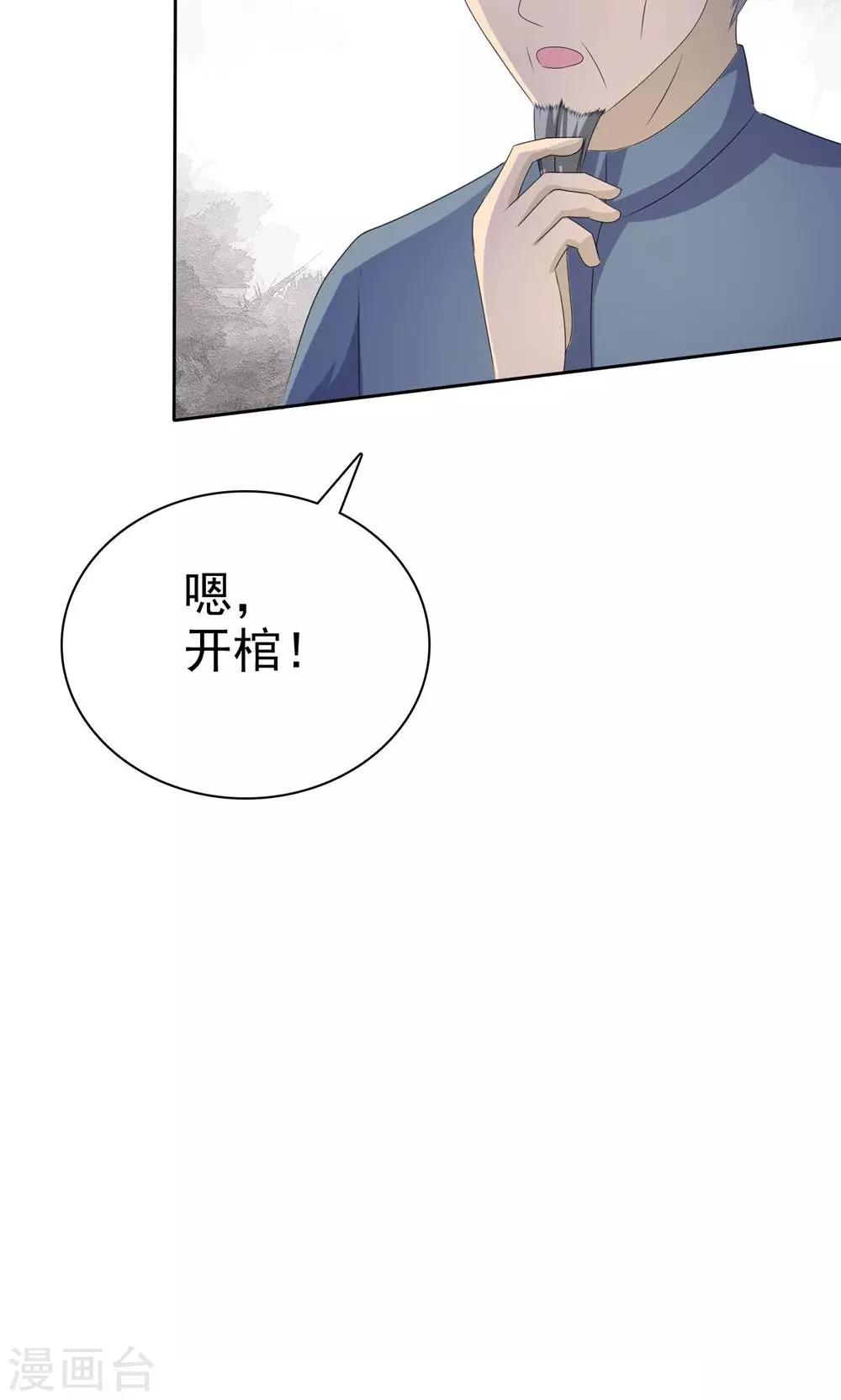 第4话 王菩萨来了40
