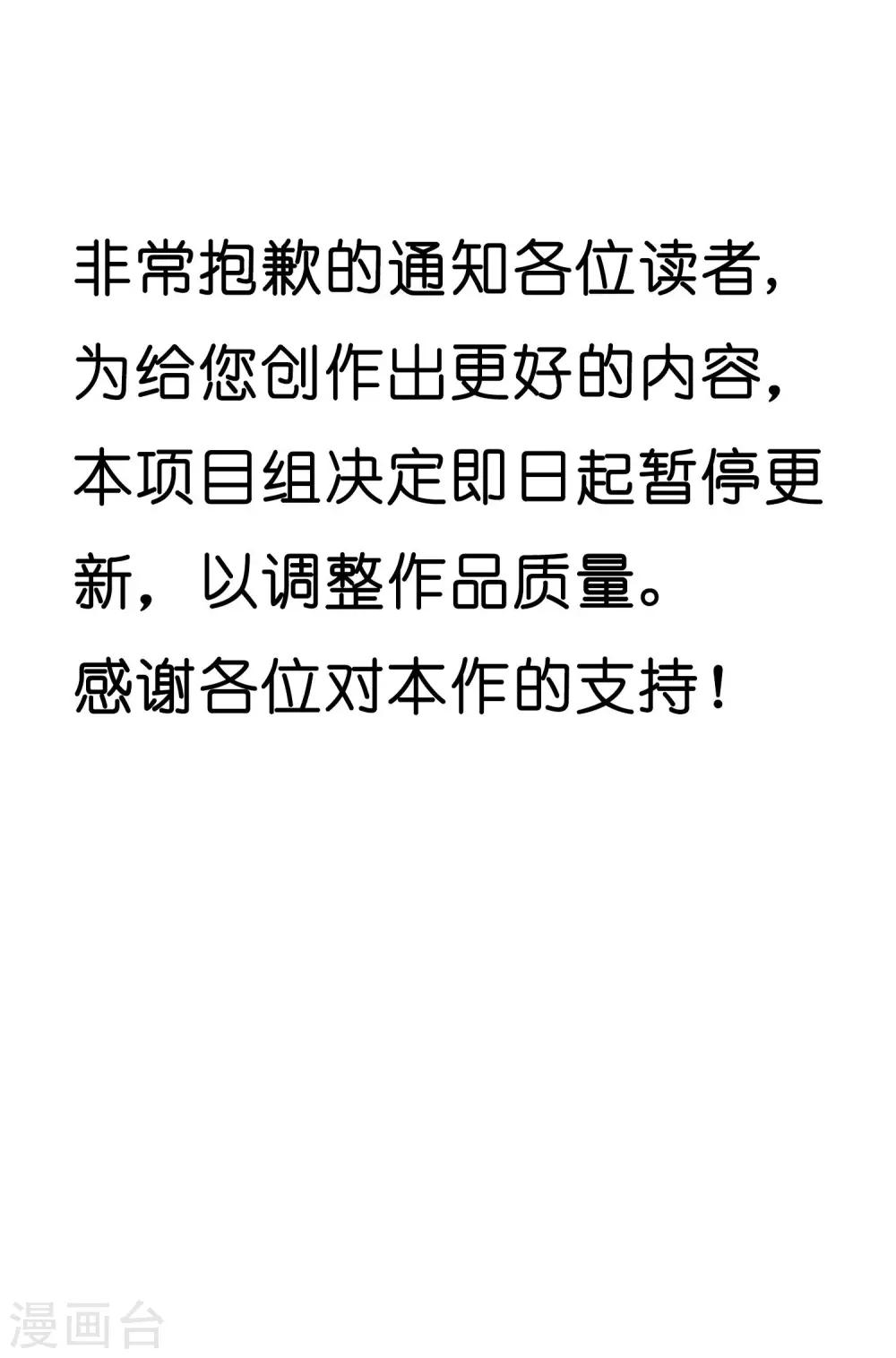 最终话 一吻成约44