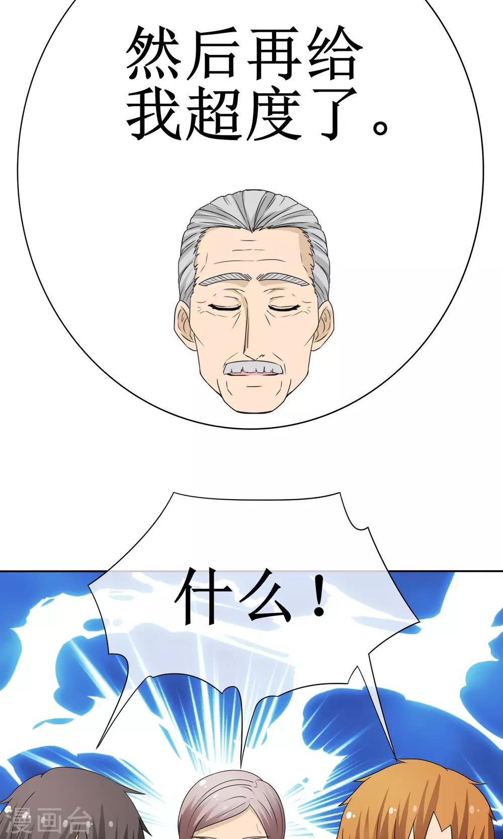 第14话 黄金万两14