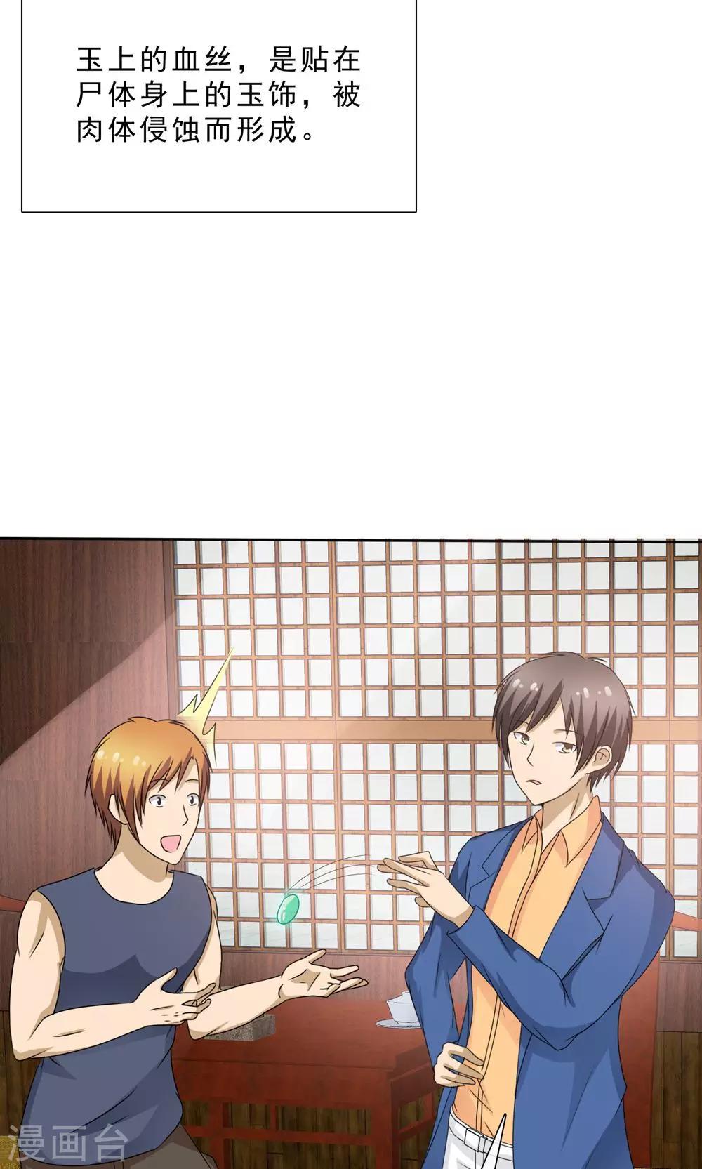 第1话 古镇小店32