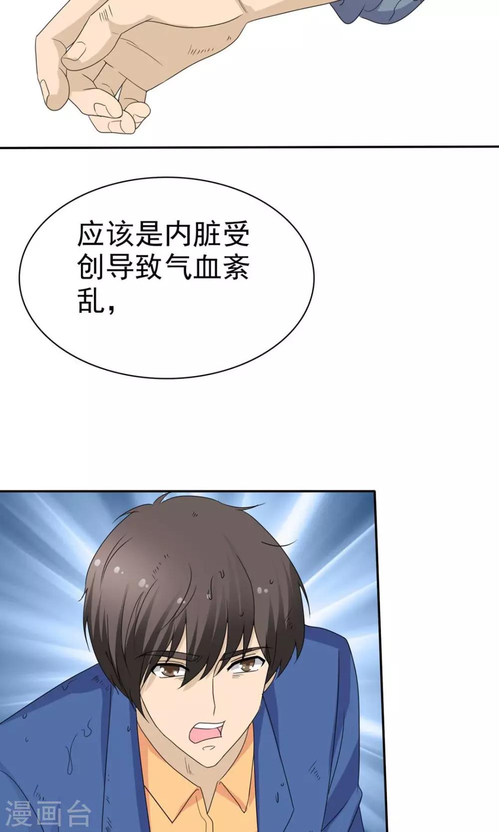 第9话 道法初成10