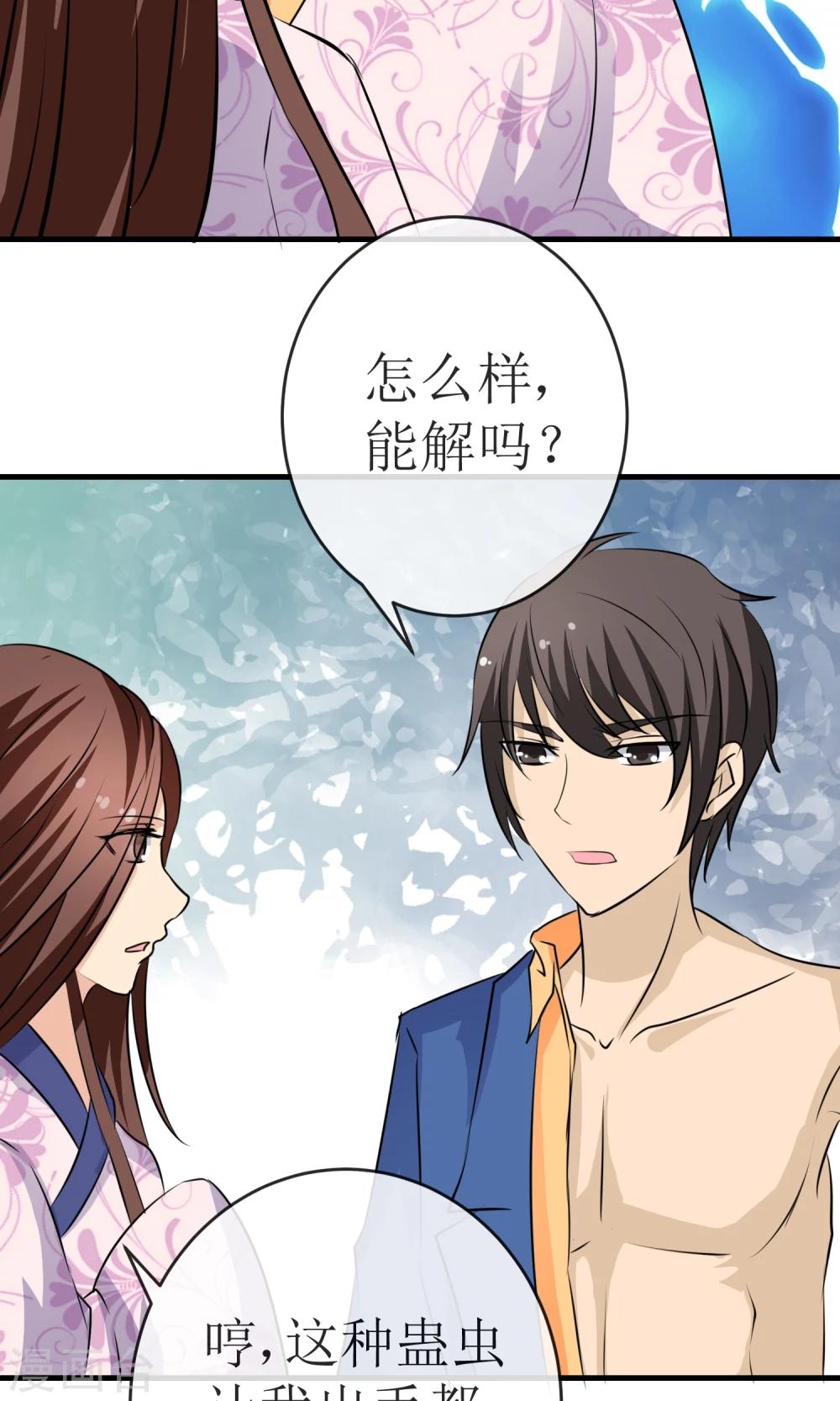 第19话 绝命蛊阵16