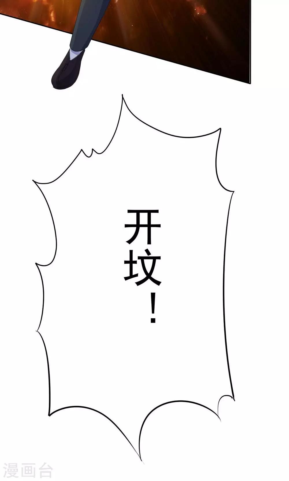 第4话 王菩萨来了36