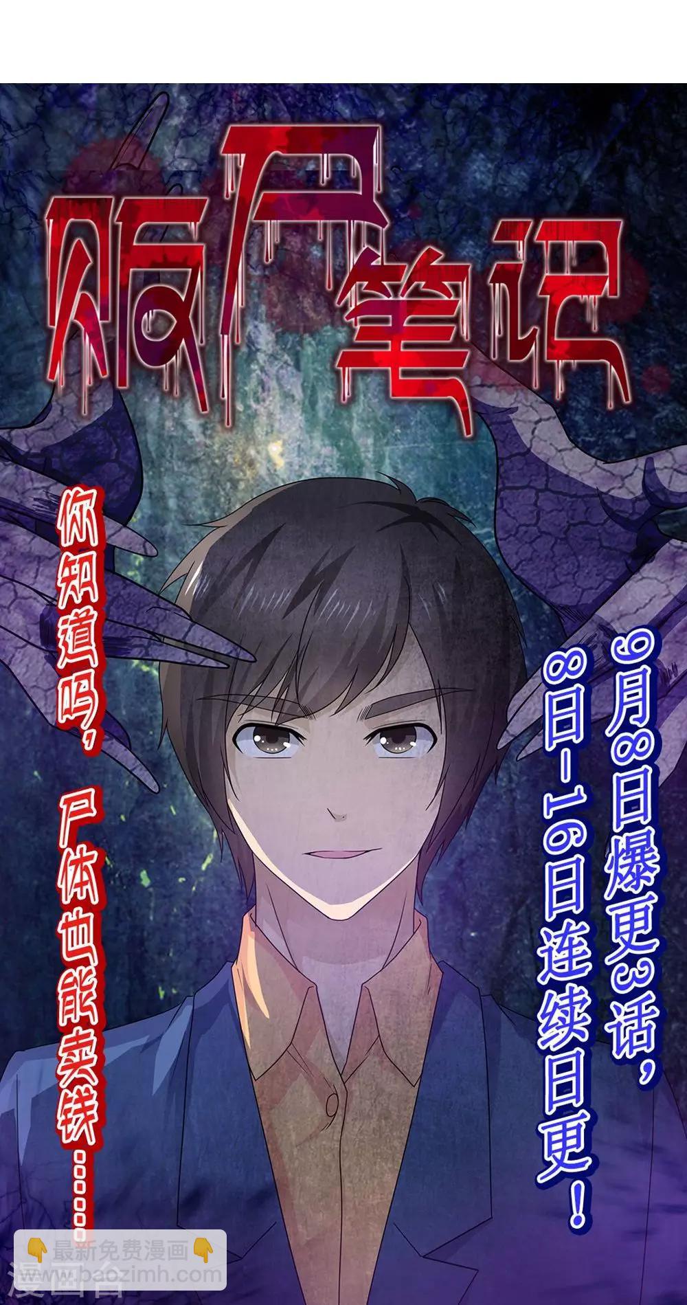 第2话 碧玉锁魂41