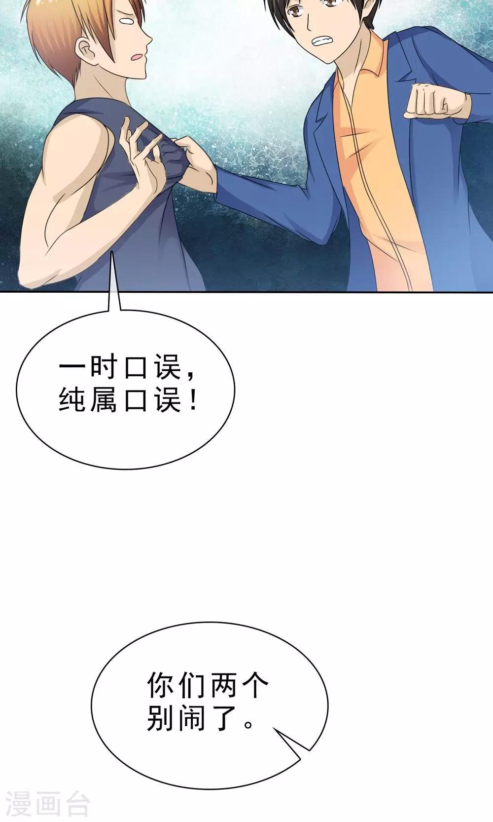 第3话 神秘女鬼38