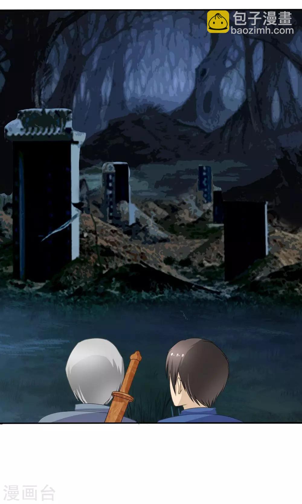 第4话 王菩萨来了18