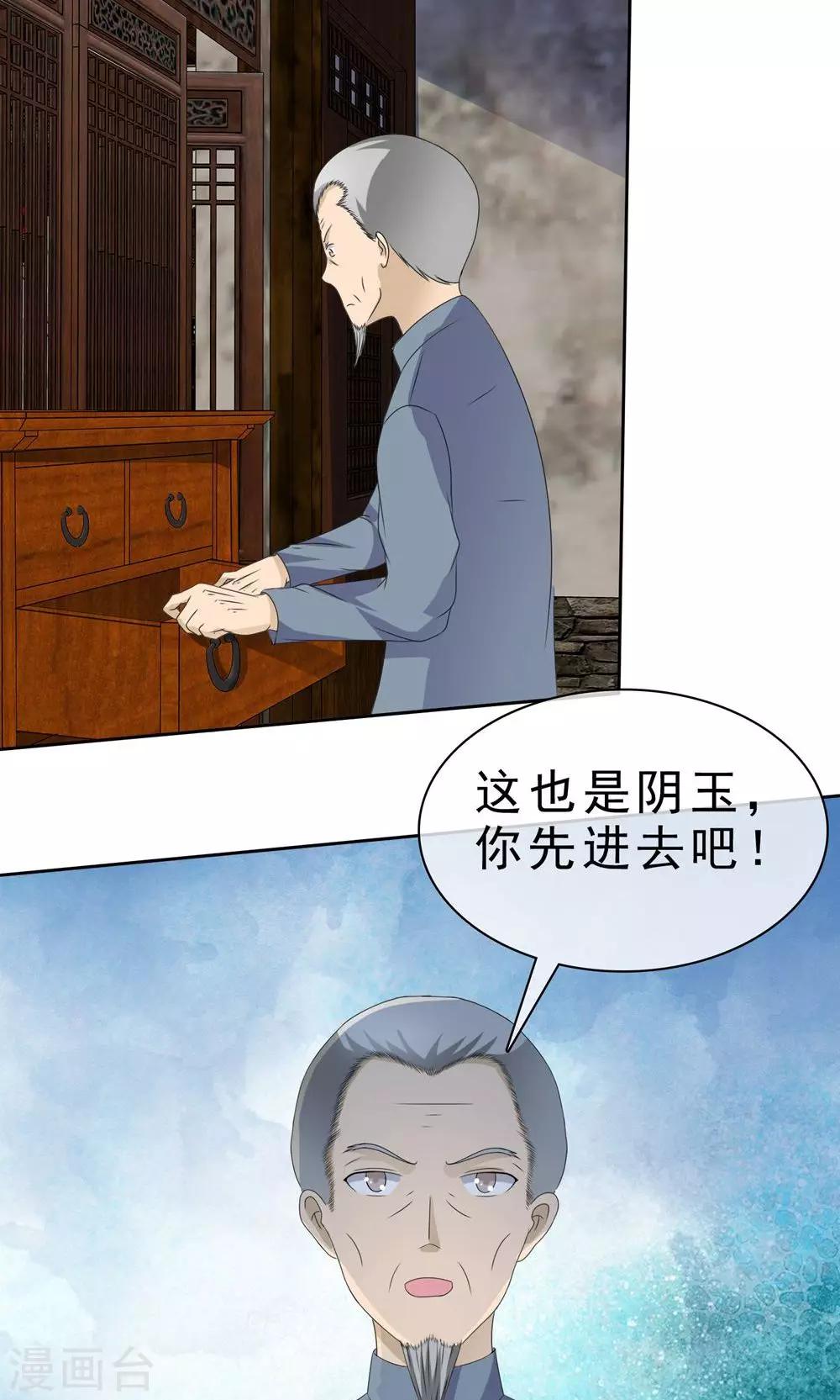 第3话 神秘女鬼20