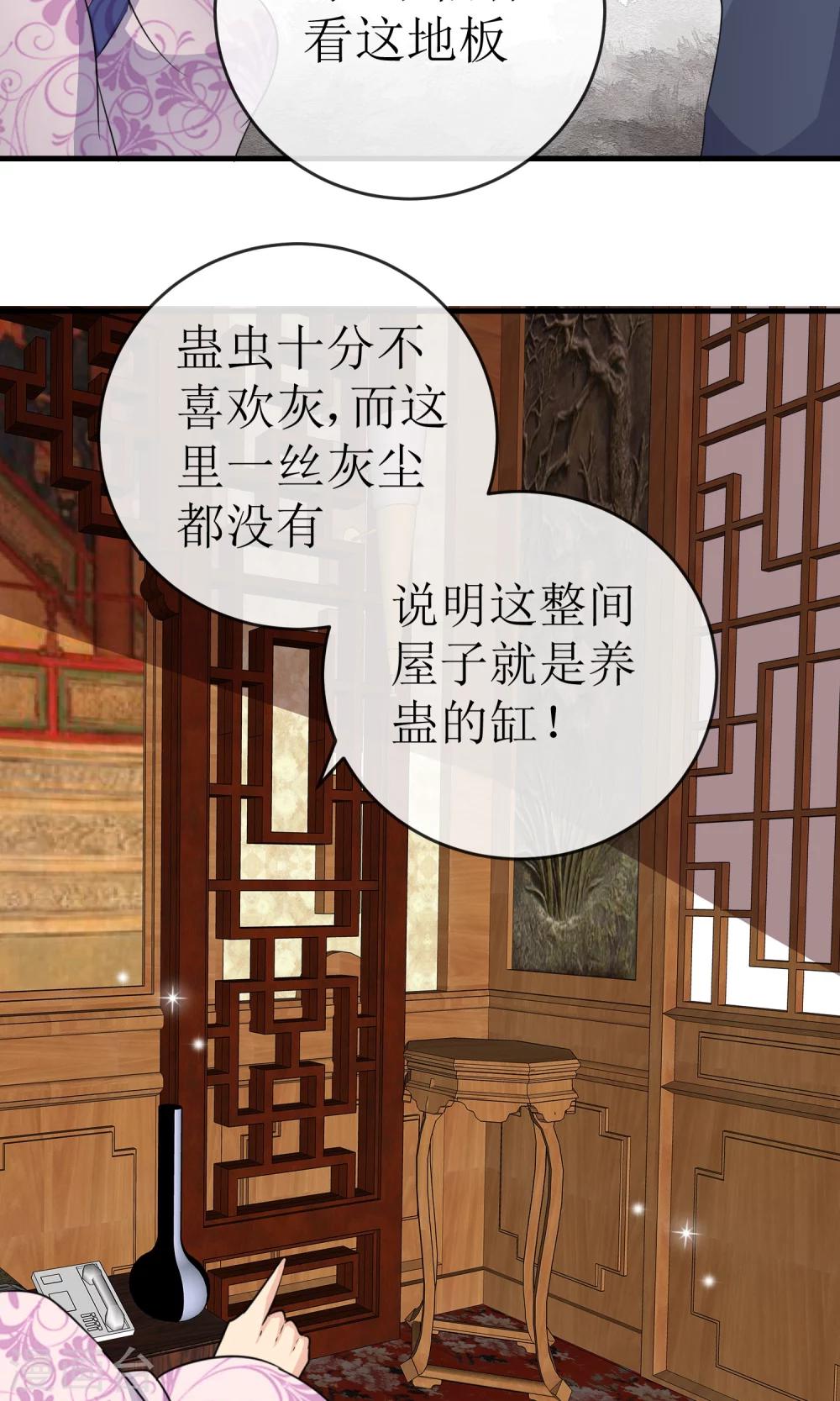 第19话 绝命蛊阵4