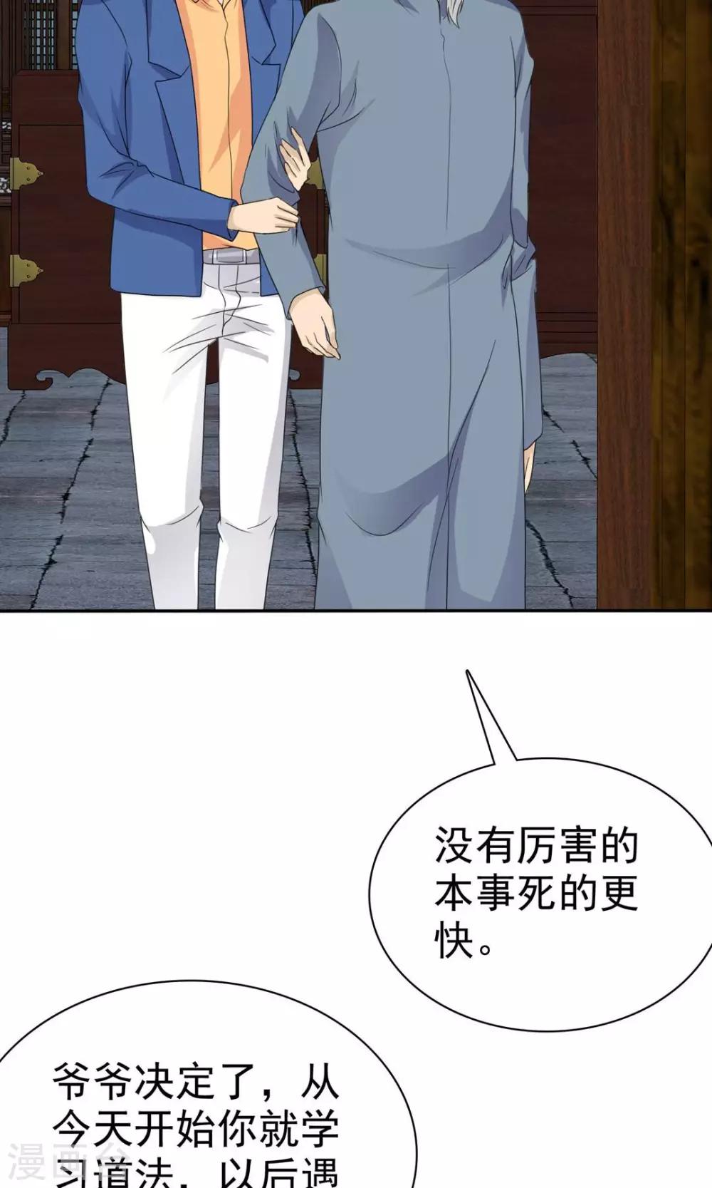 第9话 道法初成19