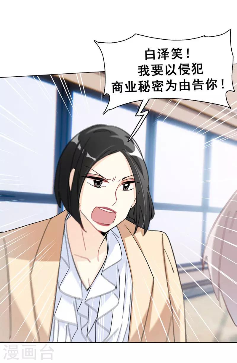 第15话 你是跑不掉的52