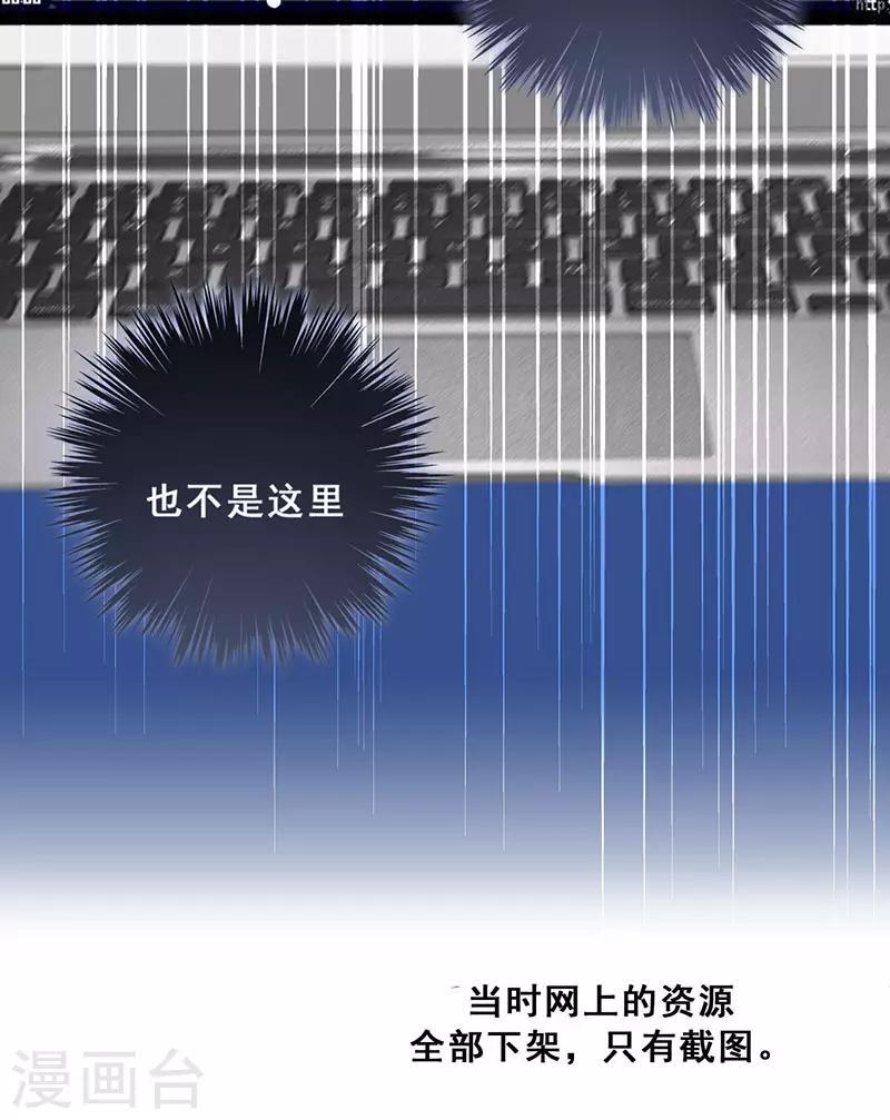 第15话 你是跑不掉的21