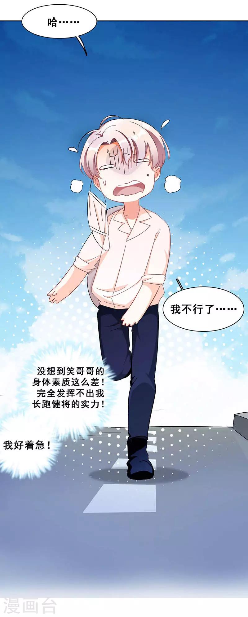 第9话 机会4
