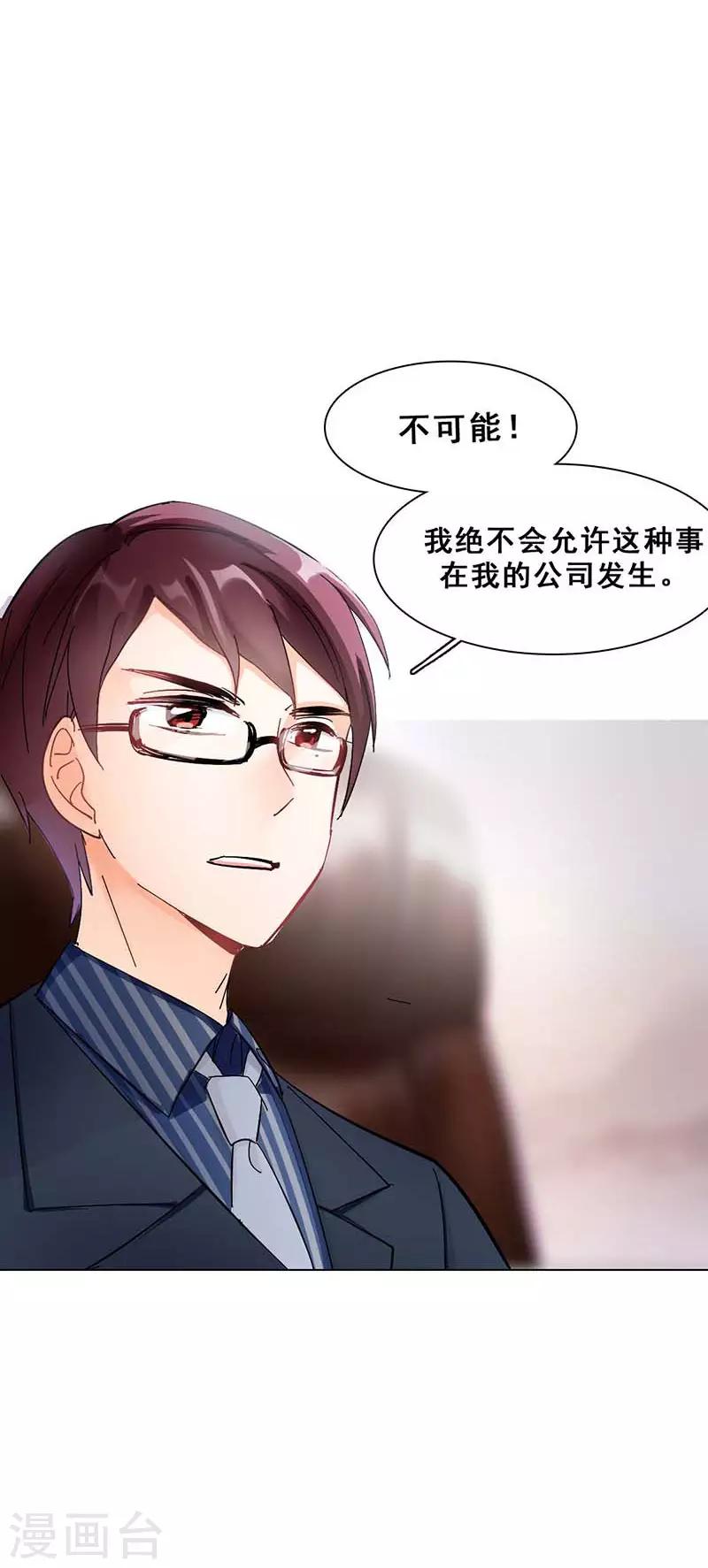 第5话 原来是他在捣鬼17