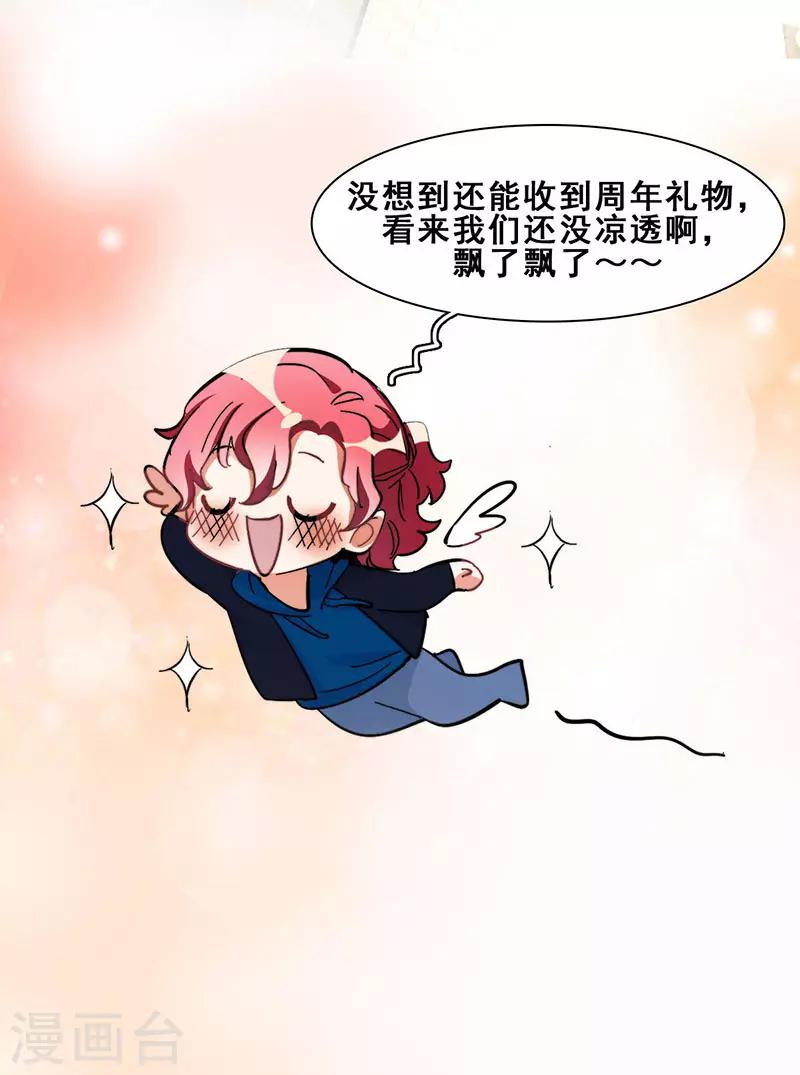 第14话 周年惊吓34