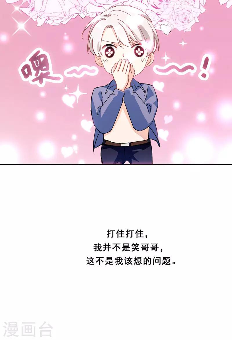 第16话 女装大佬？45